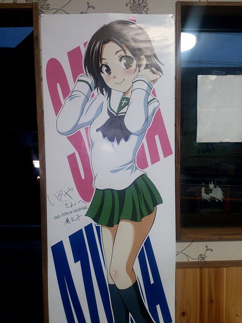 ガルパン・ミュージアム